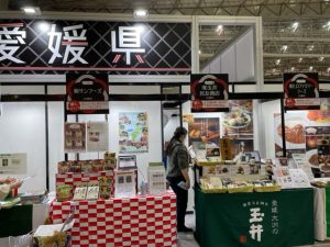 2022年2月　スーパーマーケットトレードショー　愛媛県大洲市ブース